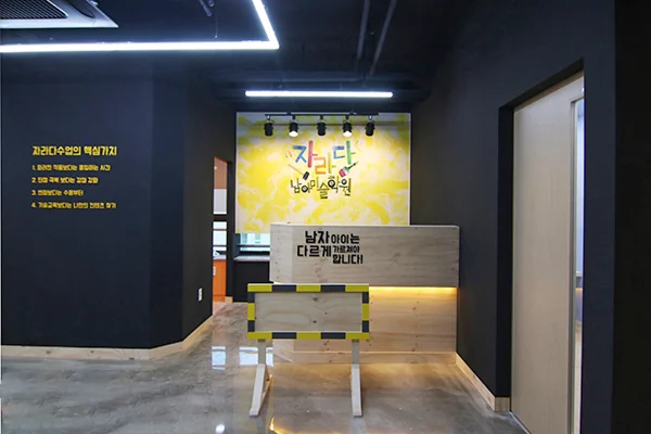 부산 자라다남아 미술학원 학원 · 교육시설 인테리어