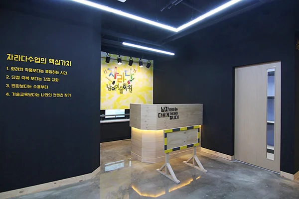 자라다남아 미술학원 검은 바탕 위에 선명하게 남는 첫인상 공간 5