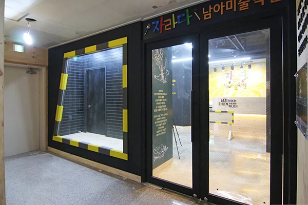자라다남아 미술학원 외부에서 바라본 입구