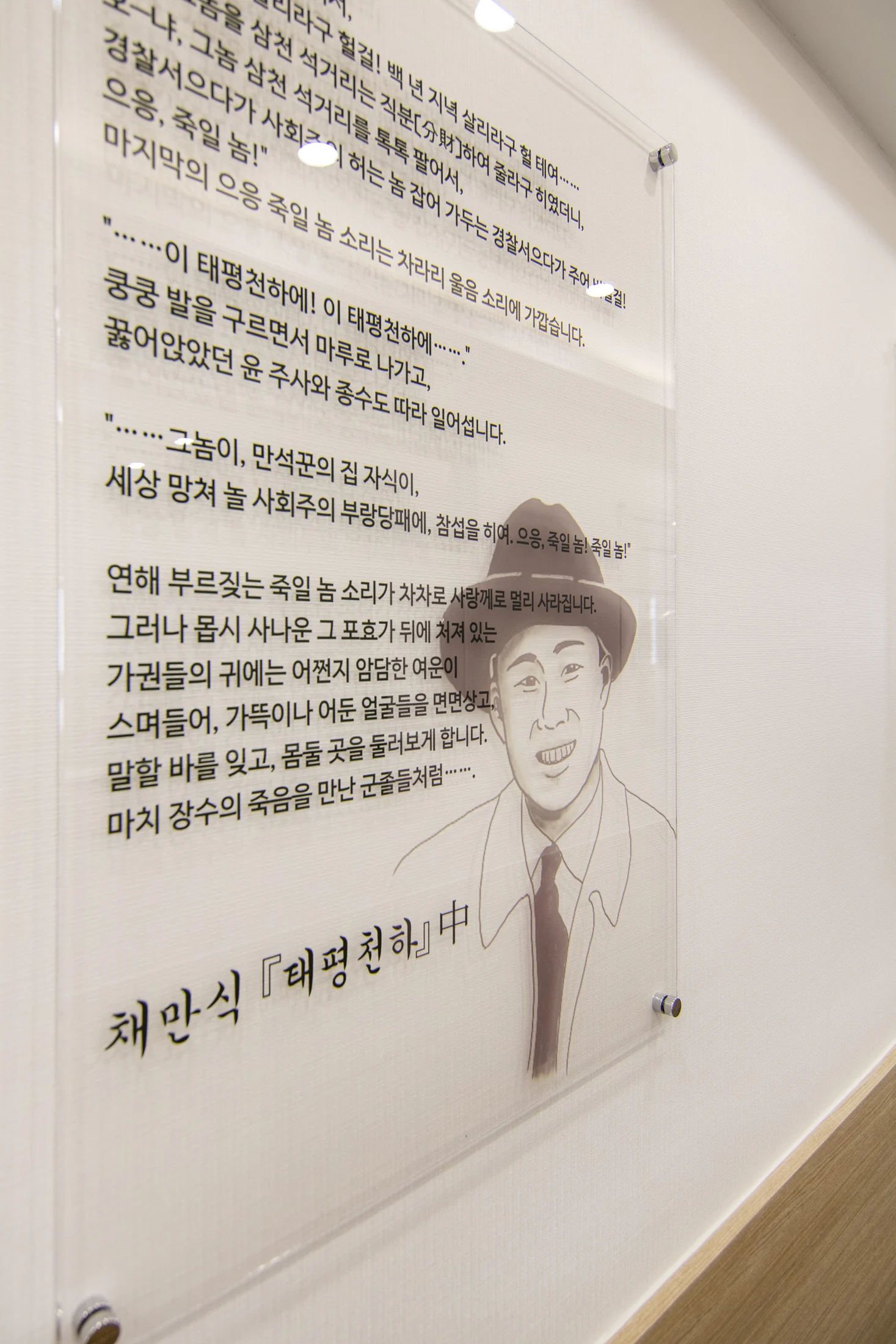 큰뜻국어학원 문학의 문장을 따라 이어지는 복도 공간 8