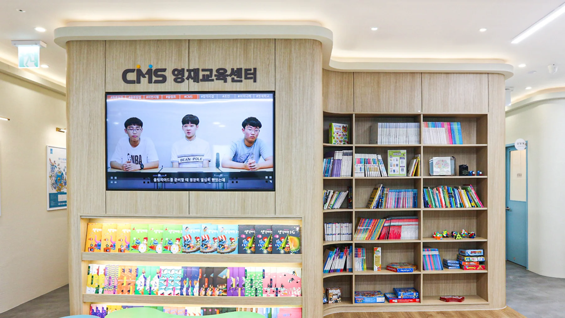 CMS 영재교육센터 상담과 기다림이 편안한 공용 라운지 공간 13