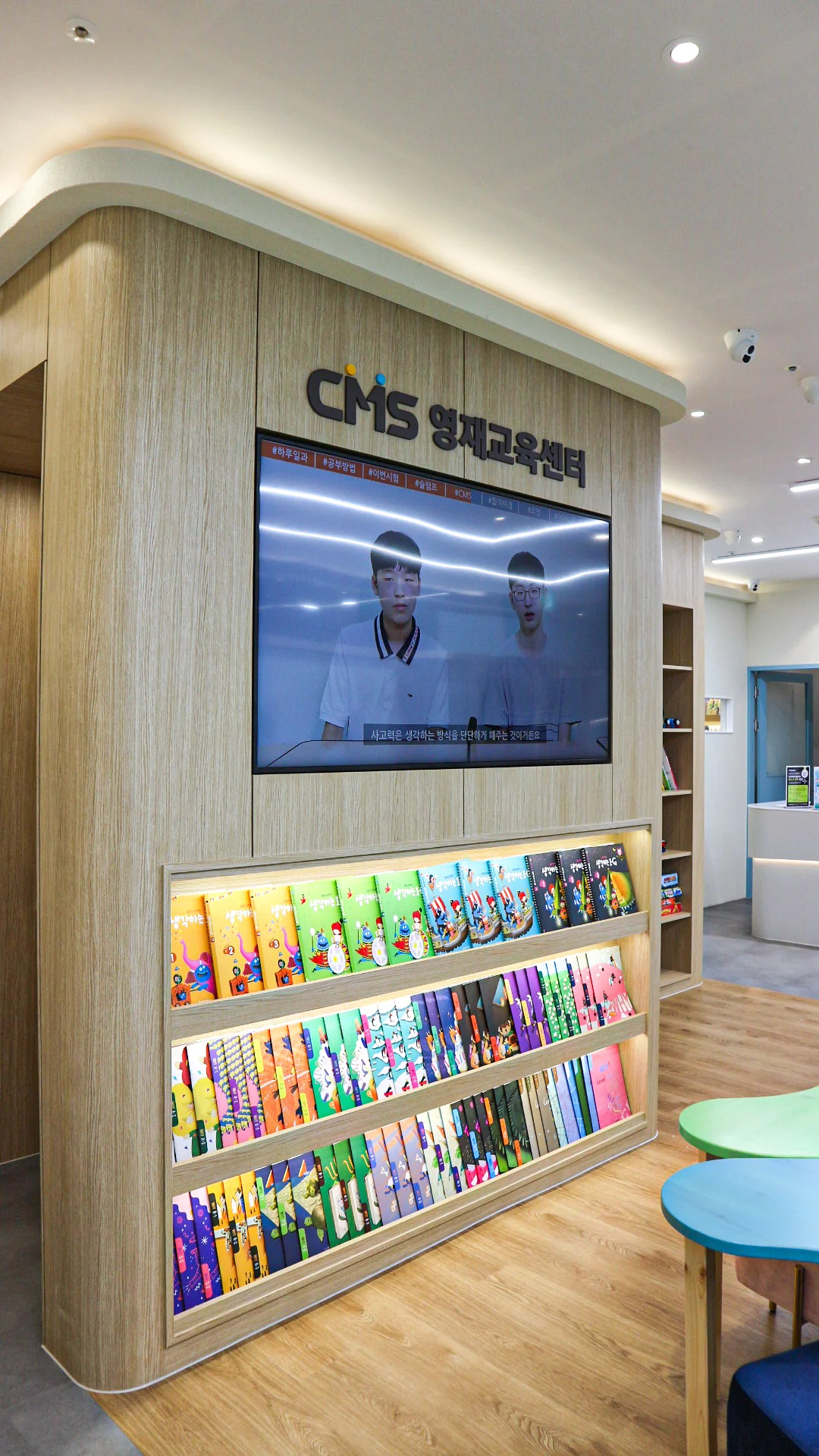 CMS 영재교육센터 상담과 기다림이 편안한 공용 라운지 공간 15
