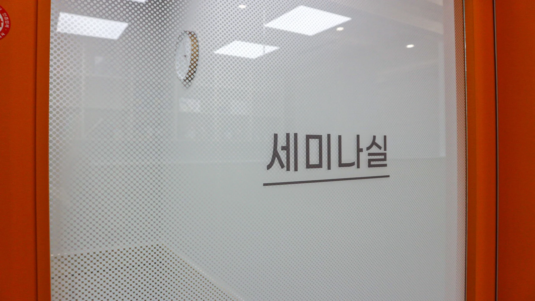 CMS 영재교육센터 긴 동선을 읽기 쉽게 정리한 복도 공간 39