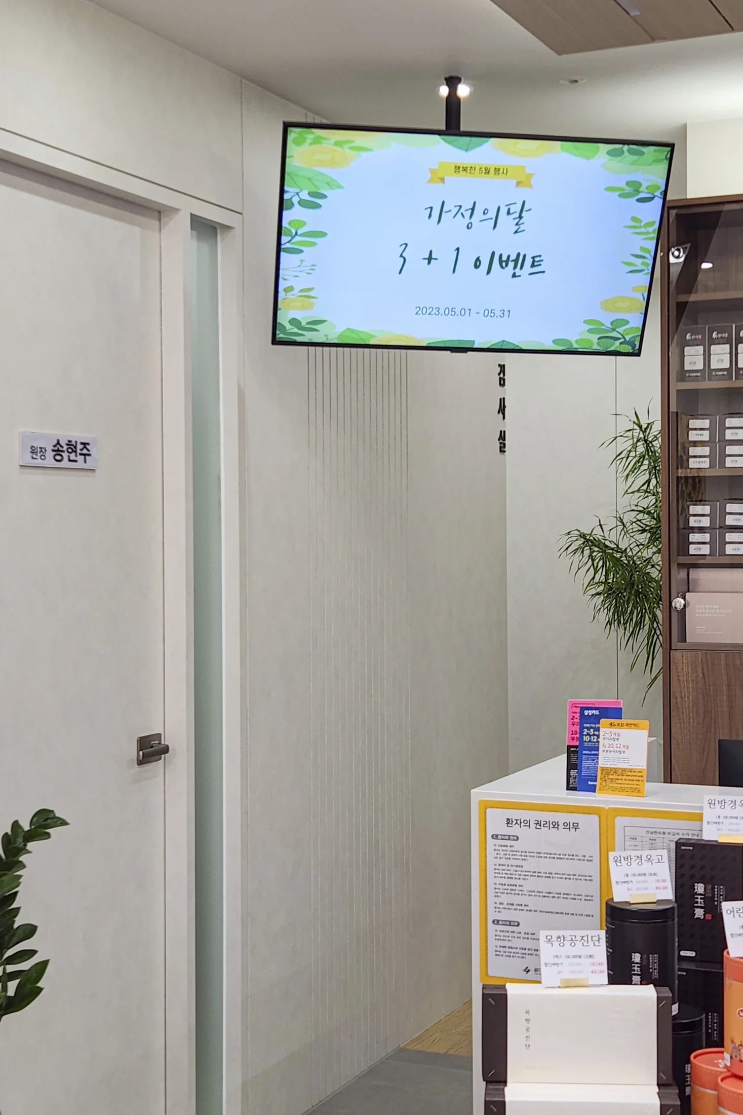 산삼한의원 편안한 첫인상을 만드는 대기와 접수 공간 14